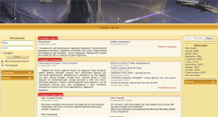 Desktop Screenshot of empire-of-games.ru